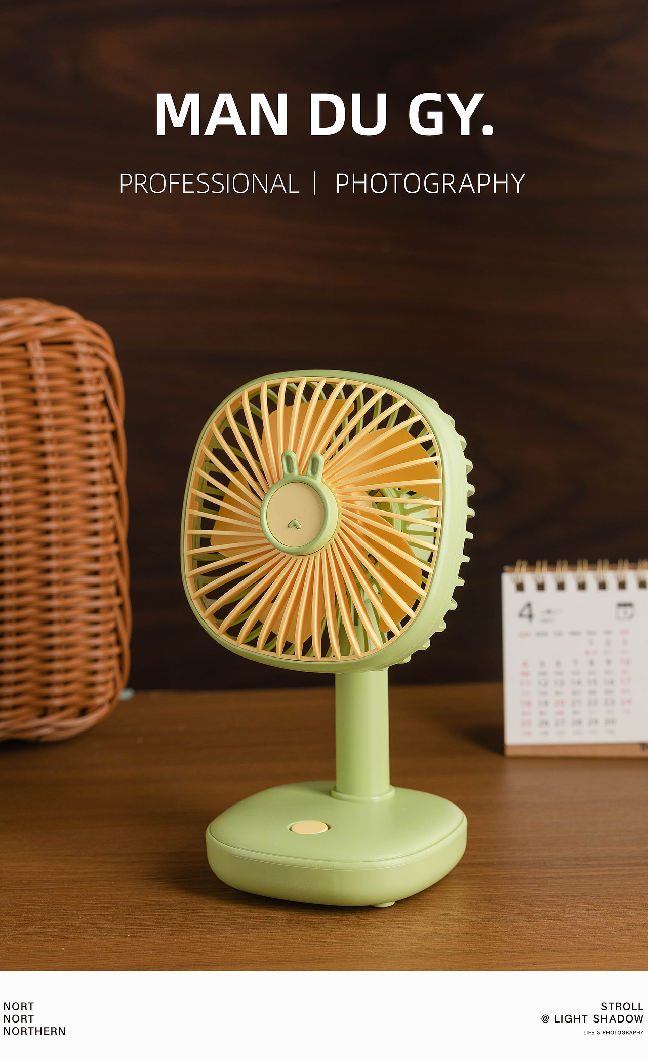 电商摄影|产品摄影| 桌面风扇家用宿舍充电usb电风扇