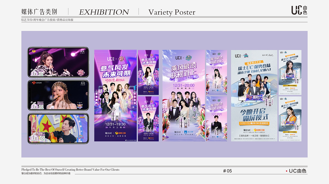 2022-2023年度作品合集（图ZMzQ3Mjk1NDky） - 其他平面 - 站酷设计师我们会有彩虹吗原创素材 - 站酷ZCOOL