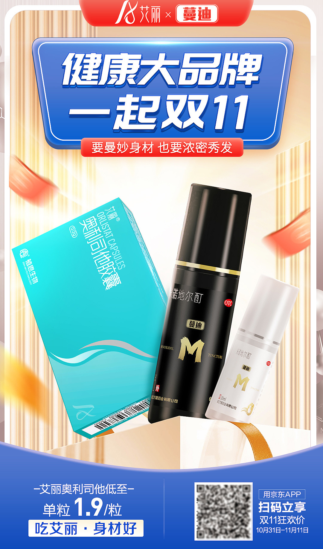 双十一系列海报（图ZMzU1MTEzOTk2） - 电商 - 站酷设计师pxy1117原创素材 - 站酷ZCOOL