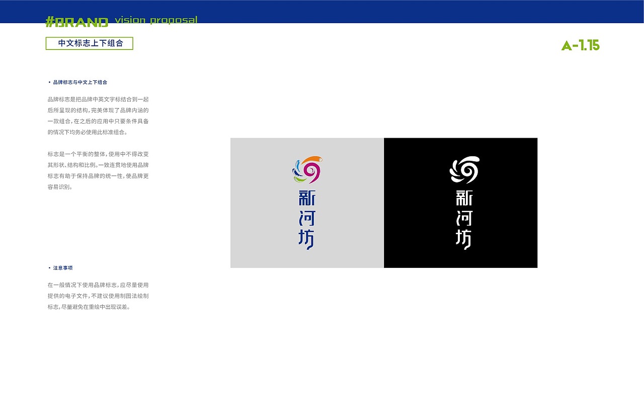 商业街vis手册（图ZMzUzODIxNDg4） - 品牌 - 站酷设计师设计wewe原创素材 - 站酷ZCOOL