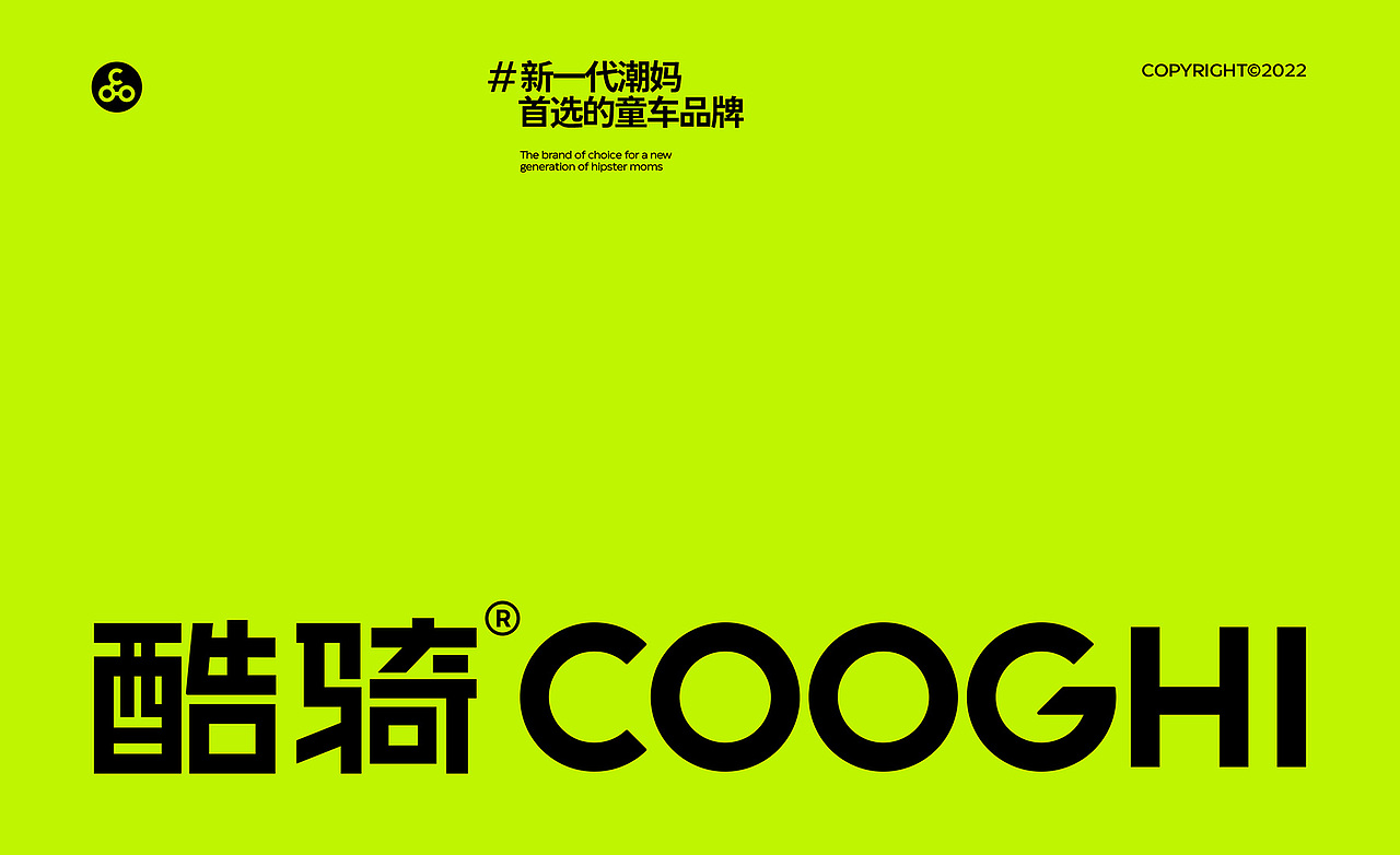 酷骑儿童滑板车品牌全案设计