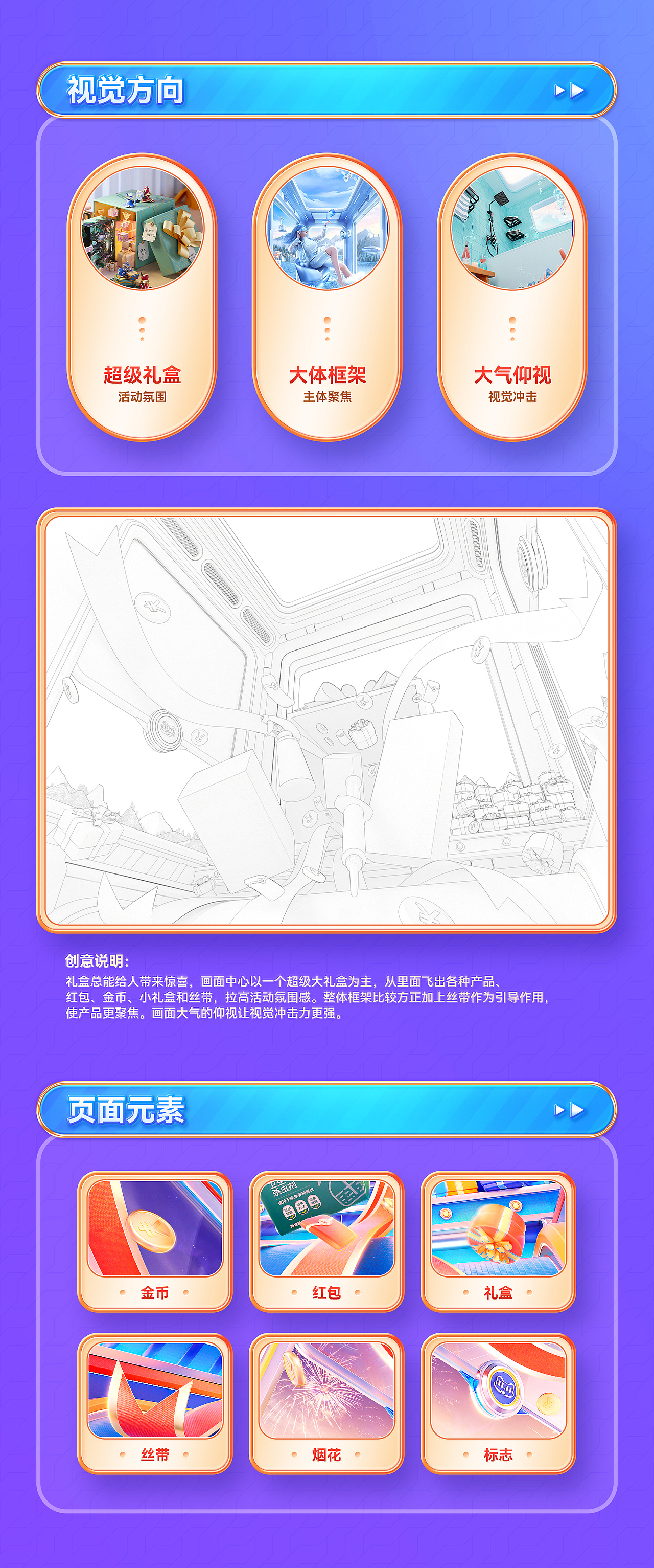 巴斯夫双11大促活动页面店铺首页视觉设计（图ZMzIxNTE0MTI4） - 电商 - 站酷设计师ao哩奥原创素材 - 站酷ZCOOL
