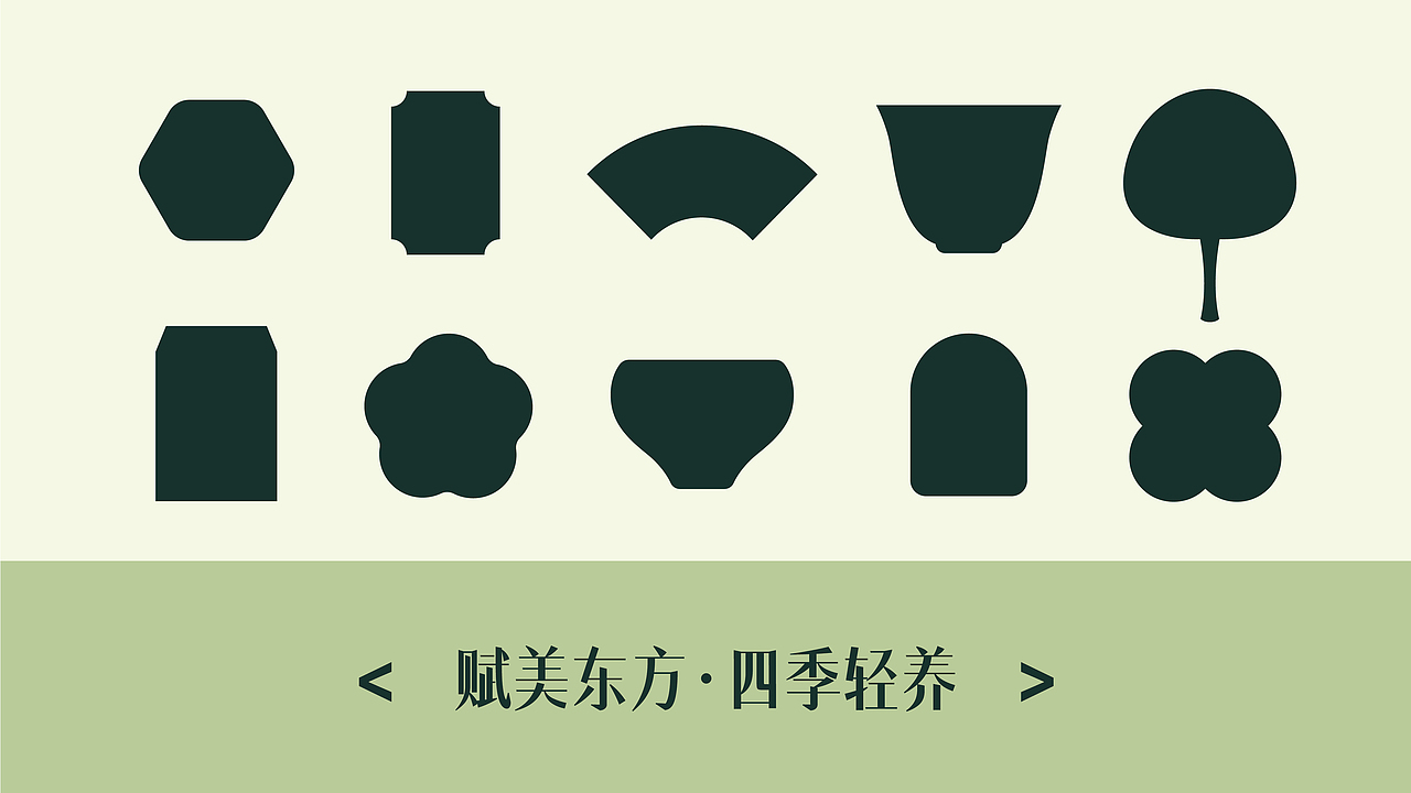 所喜作品：半金茶品牌全案设计