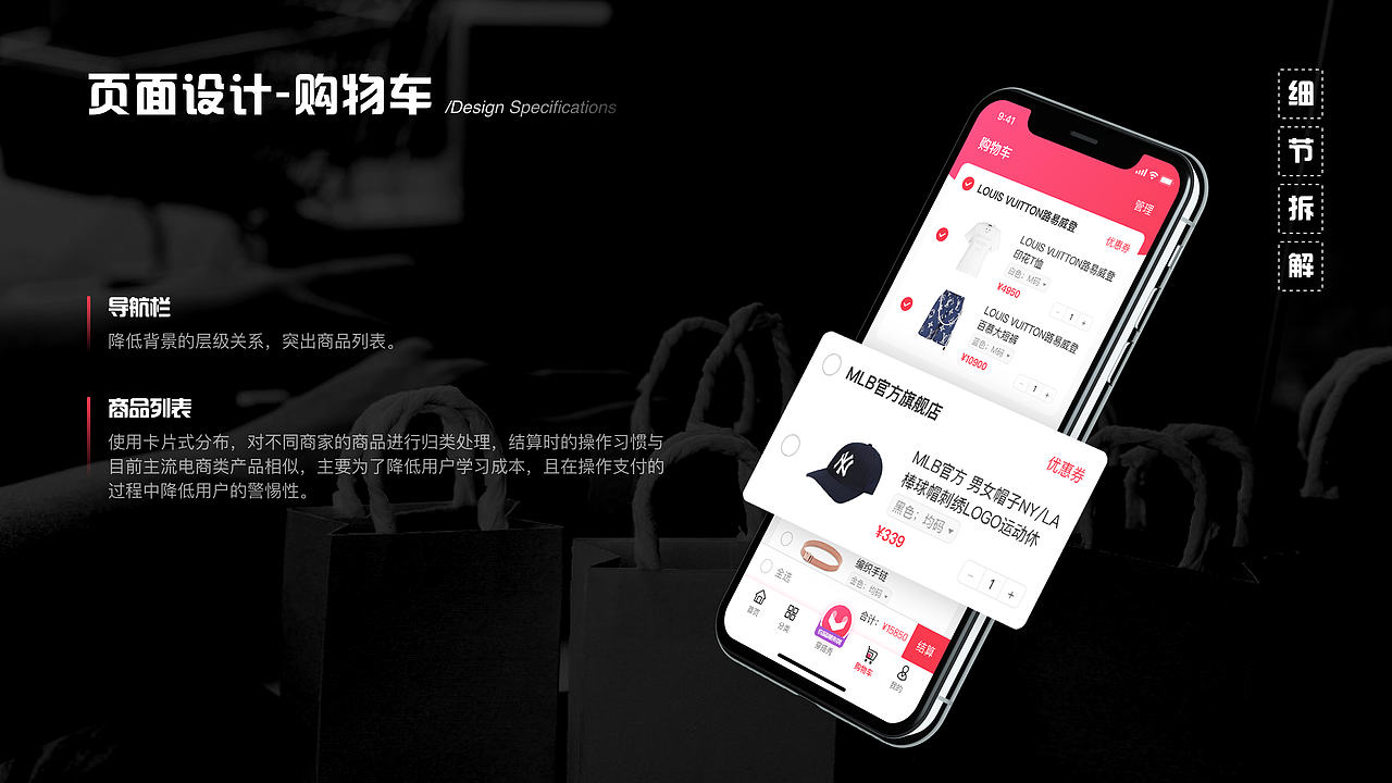 电商APP-大V穿搭v1.0