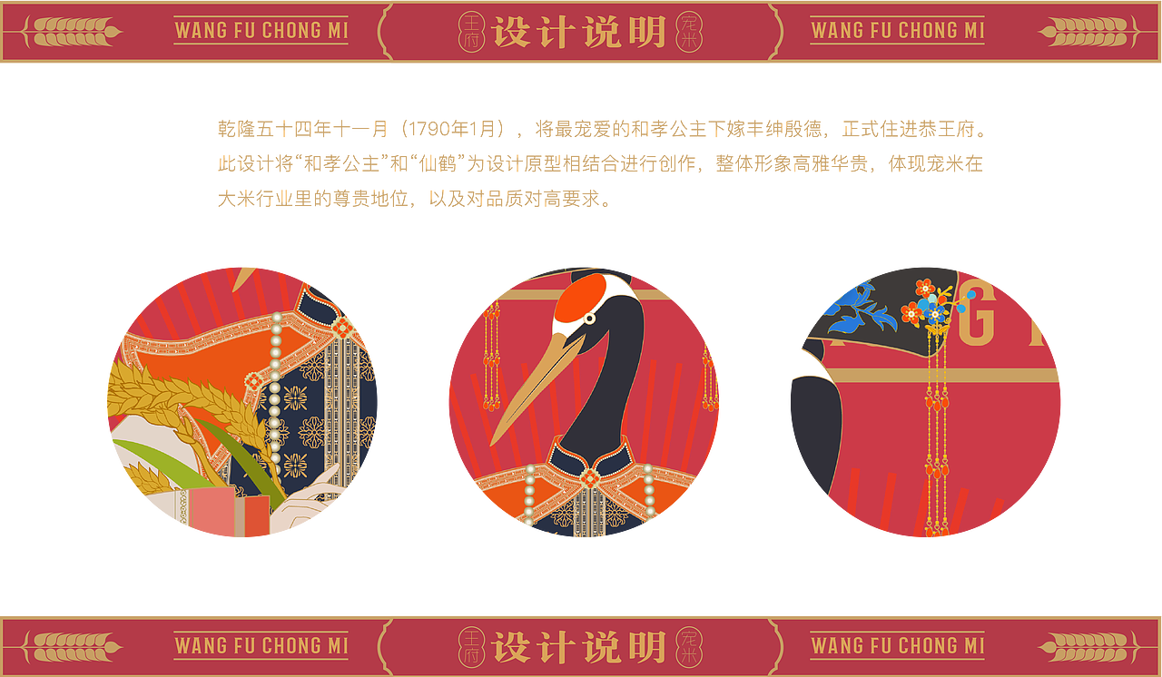 原创设计插画包装礼盒