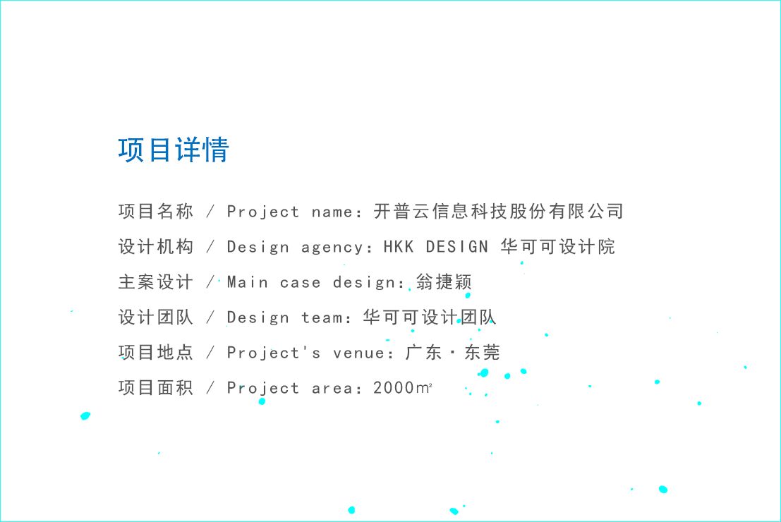 华可可办公设计 | 东莞开普云信息科技办公室装修设计(图ZMzEzNjk4MTky) - 其他空间 - 站酷设计师华可可办公设计原创素材 - 站酷ZCOOL