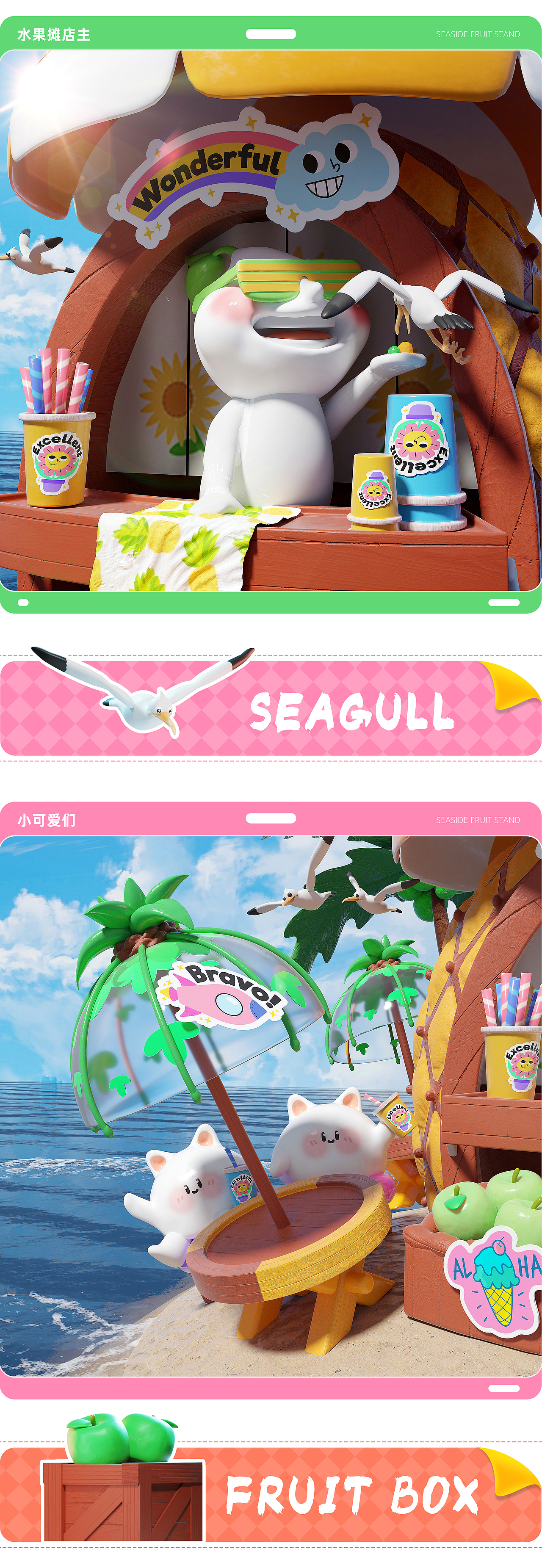 Blender场景《海边水果摊》