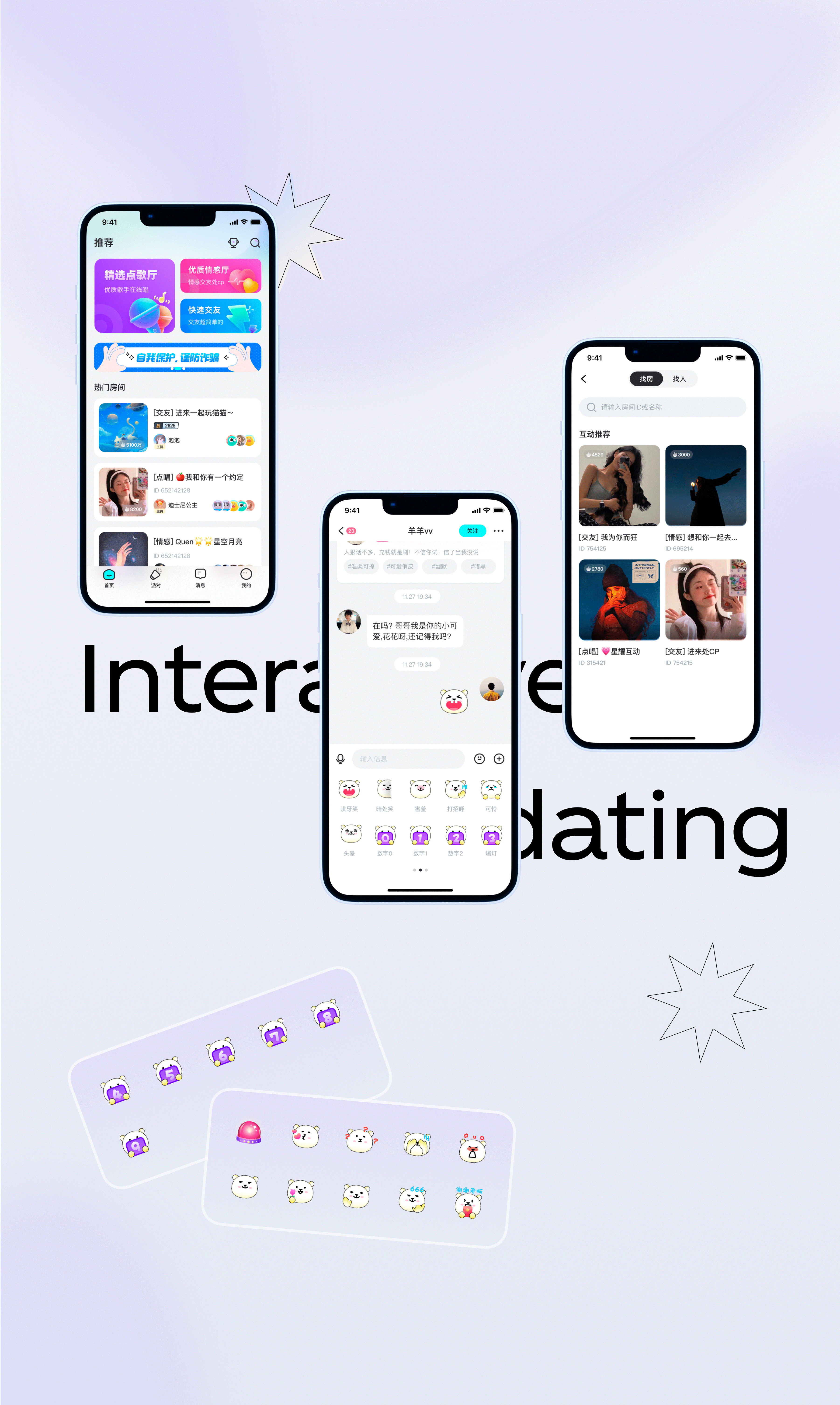 语聊项目1.0｜项目复盘（图ZMjk4NjQ5MTg0） - APP界面 - 站酷设计师如青稞原创素材 - 站酷ZCOOL