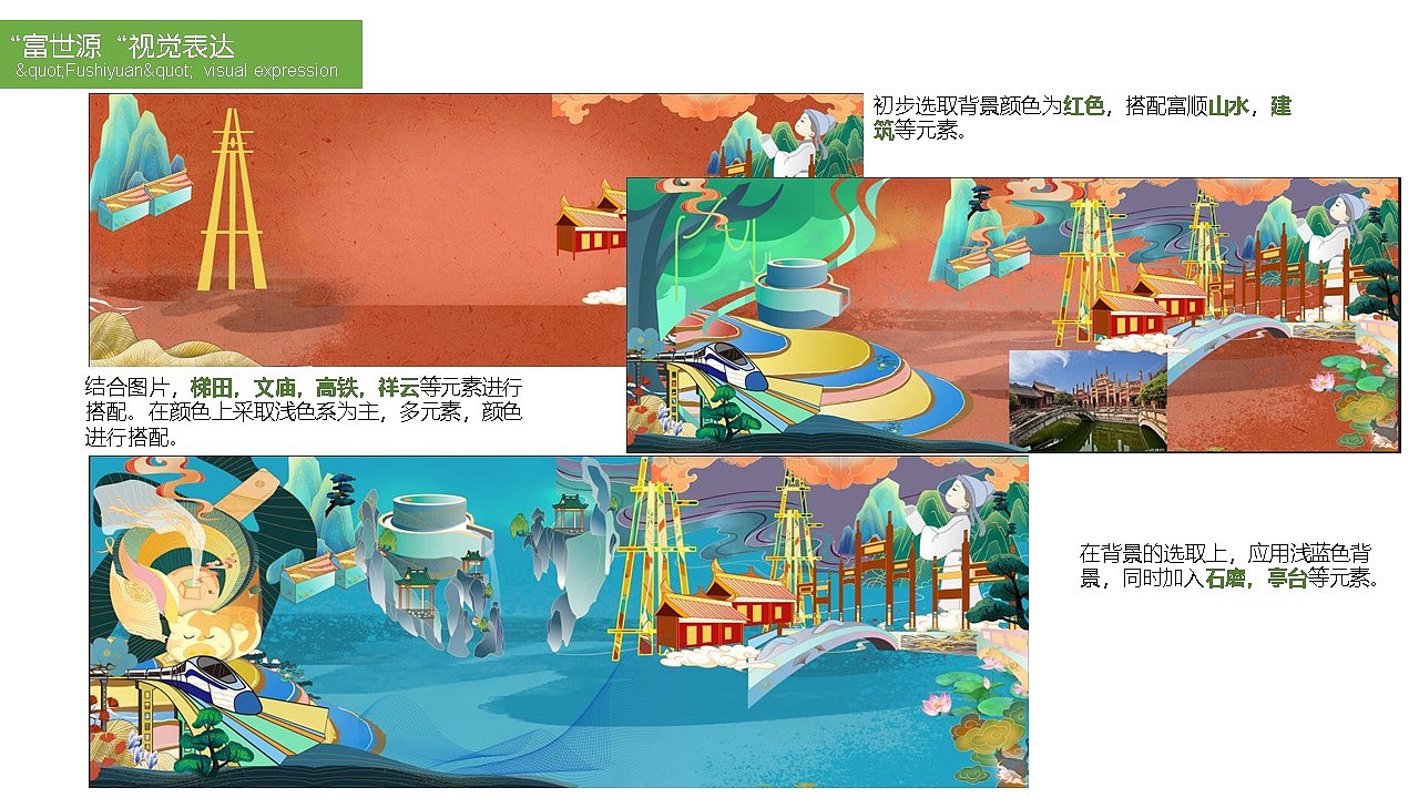 #2022青春答卷#富世源（图ZMzAwOTU5NTA0） - 包装 - 站酷设计师冲不淡的咖原创素材 - 站酷ZCOOL