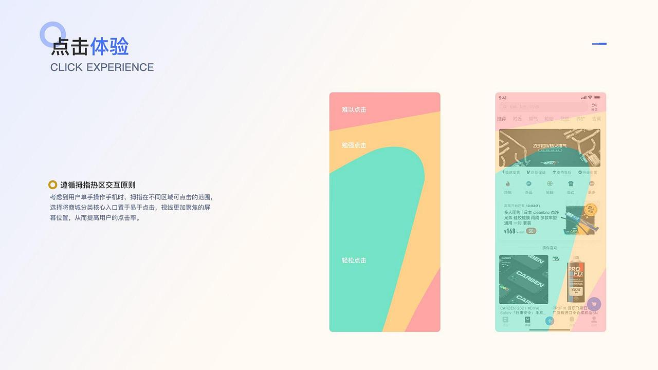 2022年求职作品集