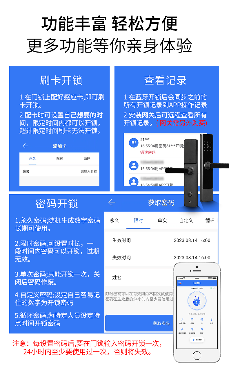 公寓民宿app密码智能电子锁详情主图sku