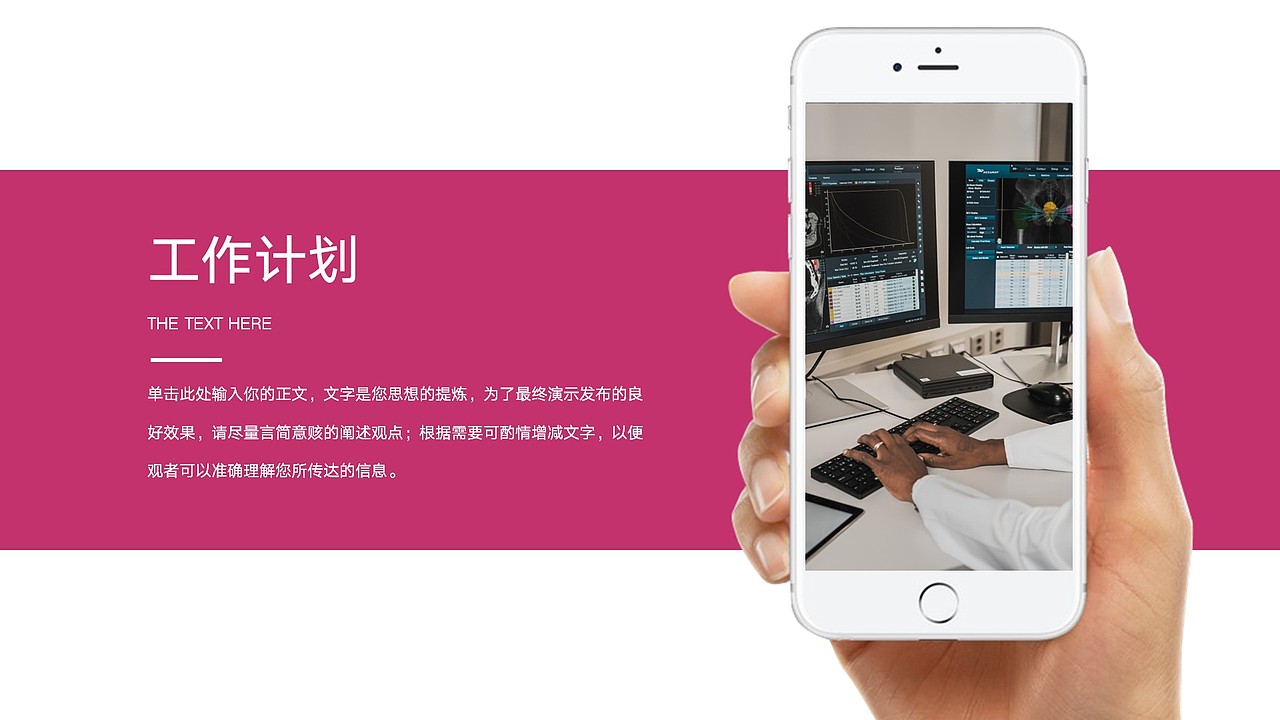 免费PPT模板!癌症肿瘤医疗医学护士护理病例医生PPT