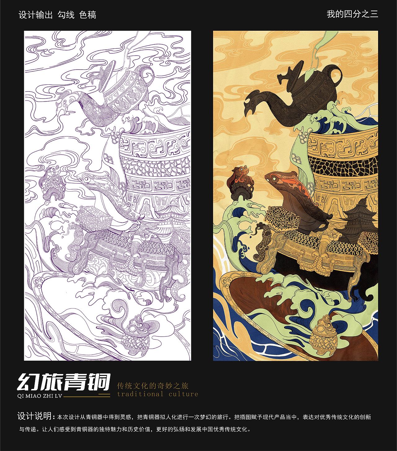 我的四分之三（图ZMzcxMDQ0NjQ0） - 包装 - 站酷设计师四灵二原创素材 - 站酷ZCOOL