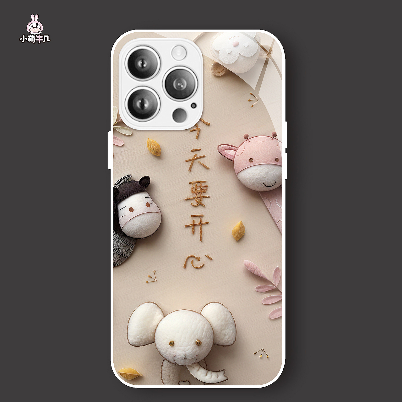 羊毛毡卡通手机壳图案原创