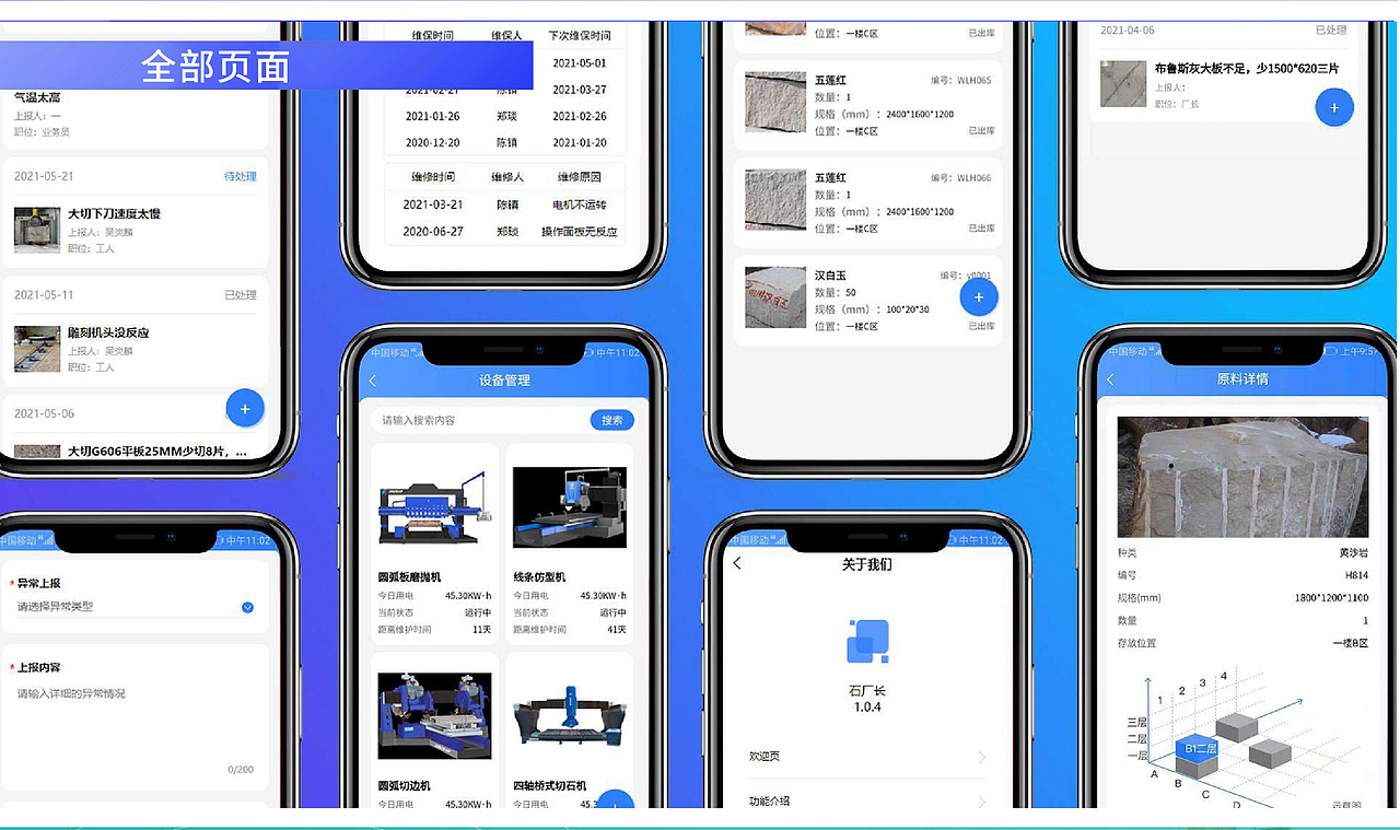2024-UI作品集（图ZMzY0NjExOTUy） - 软件界面 - 站酷设计师钰陌原创素材 - 站酷ZCOOL