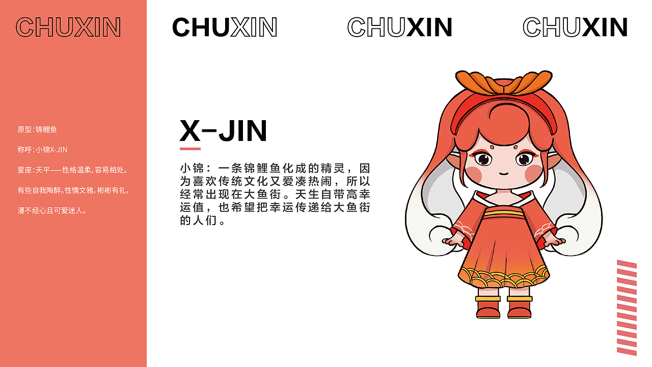 原创IP—大鱼街（图ZMzY1NjIzNzgw） - IP形象 - 站酷设计师鸿鹄文化传媒原创素材 - 站酷ZCOOL