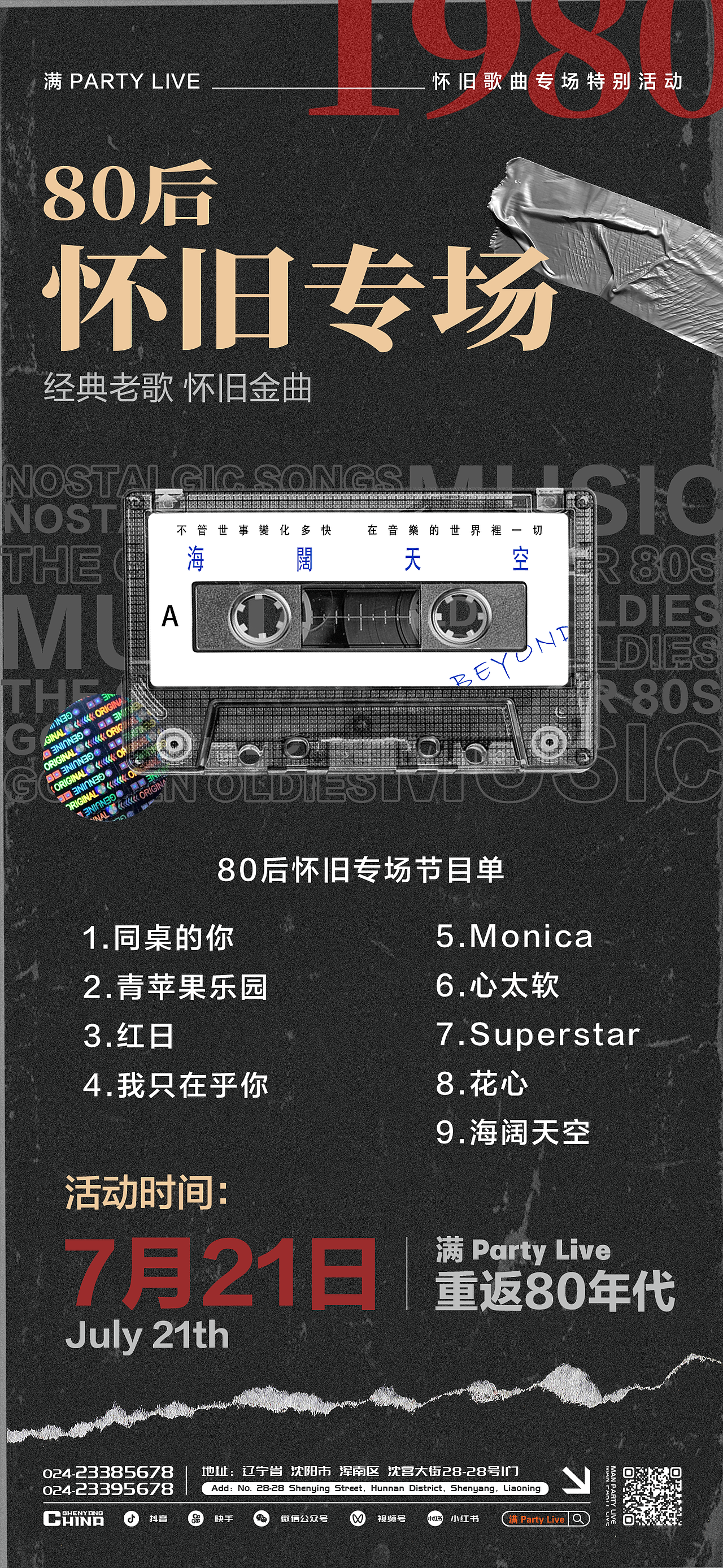 酒吧招聘海报