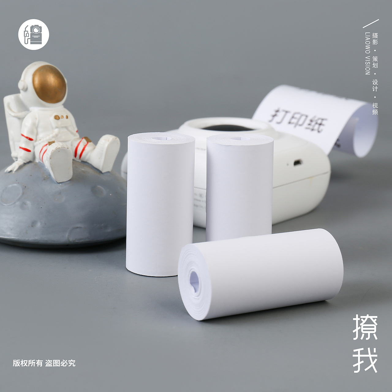 日用品 | 喵喵打印机打印纸 x LIAOWO VISION