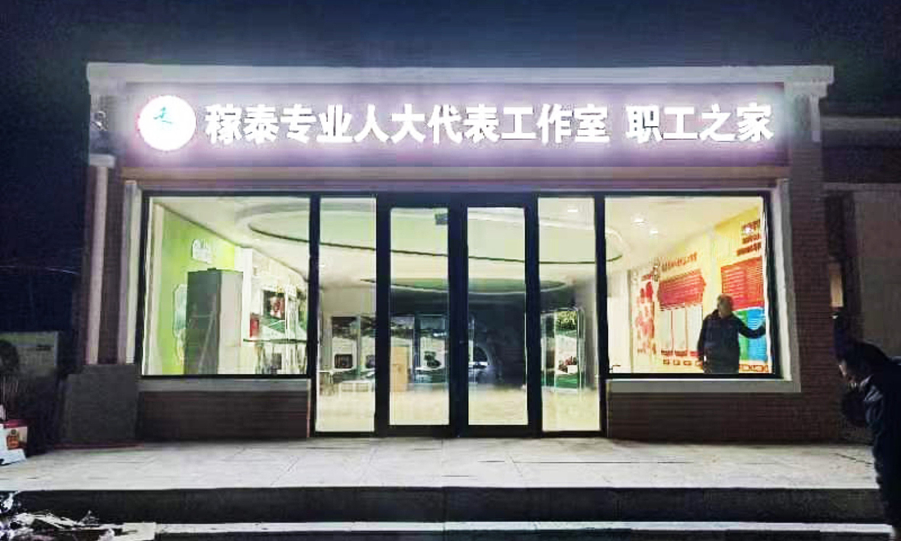 台吉塔拉田园综合体-服务中心展厅