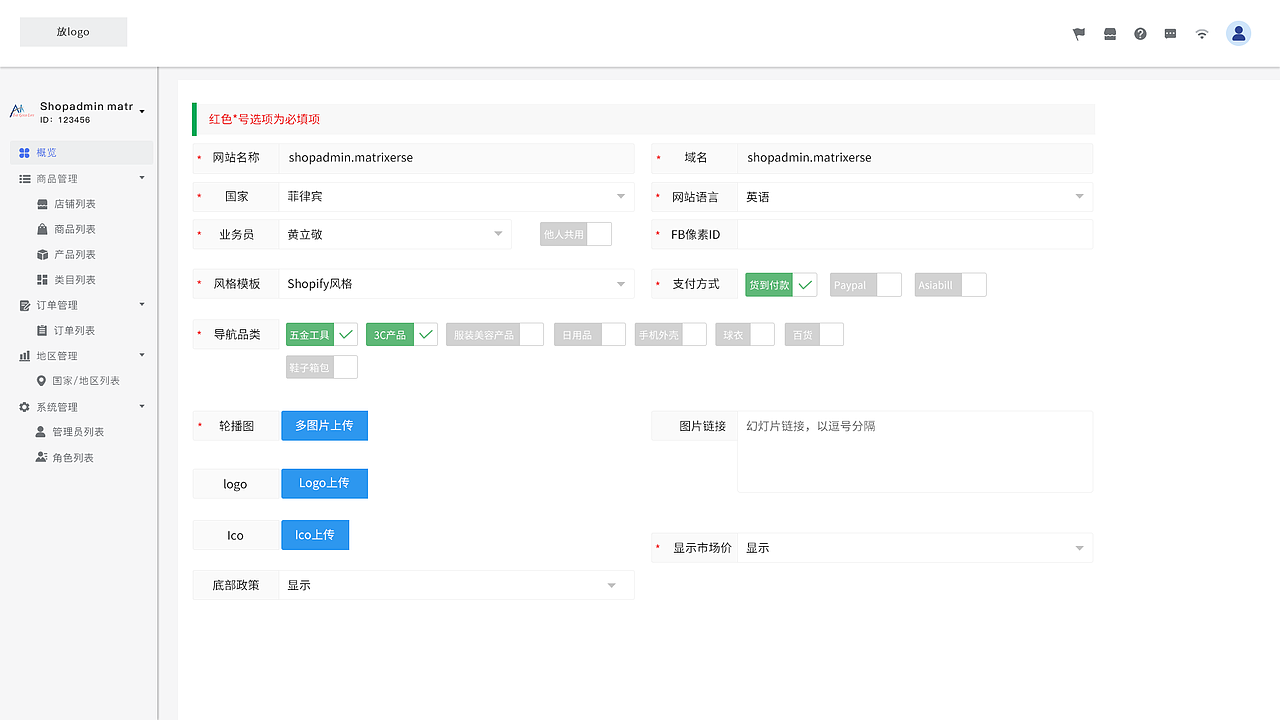 管理后台页面（部分展示shopadmin.matrixerse.com）（图ZMzY1NDYyMDE2） - 电商 - 站酷设计师丽栗原创素材 - 站酷ZCOOL