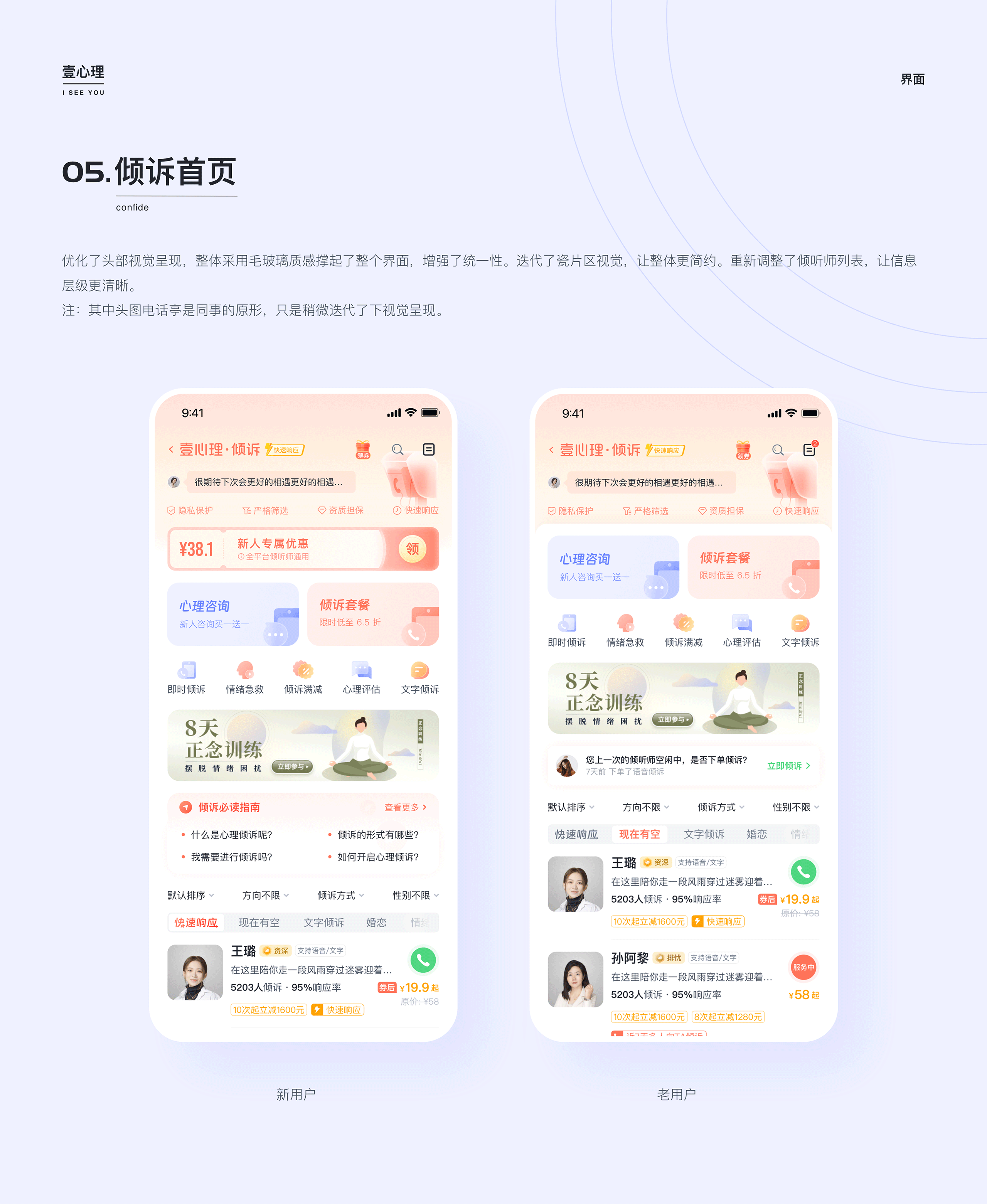 壹心理2周年/2023年终工作总结