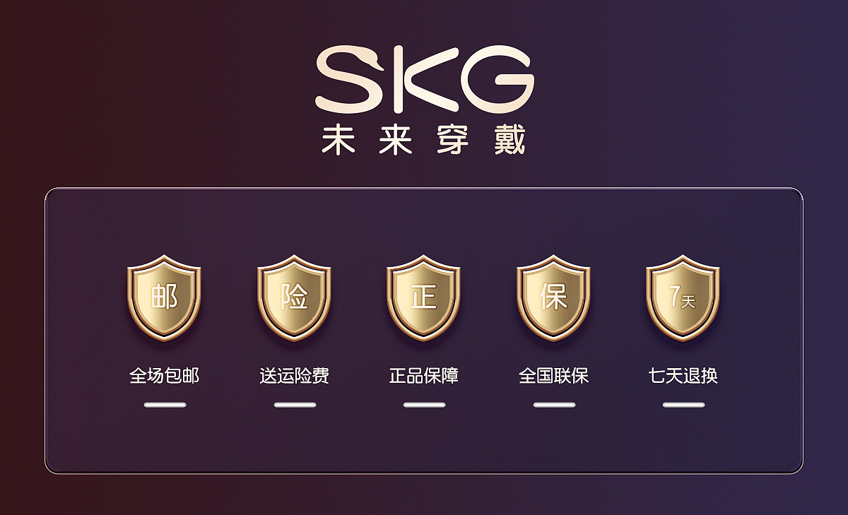 SKG618大促页面（图ZMjk3NzA5MjI4） - 其他 - 站酷设计师素面若惜原创素材 - 站酷ZCOOL