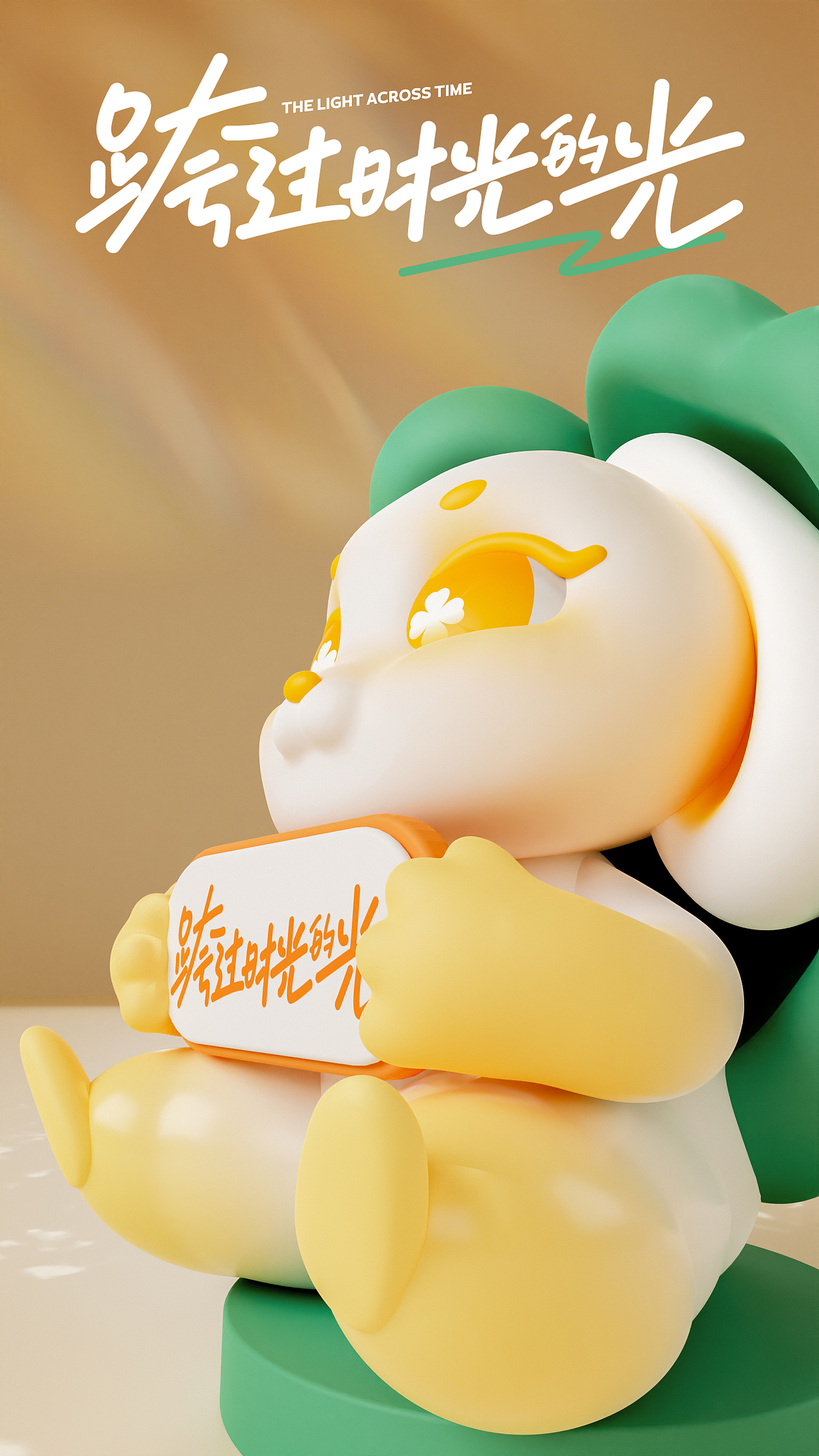 跨过时光的光 | 我与闺蜜狗头的故事