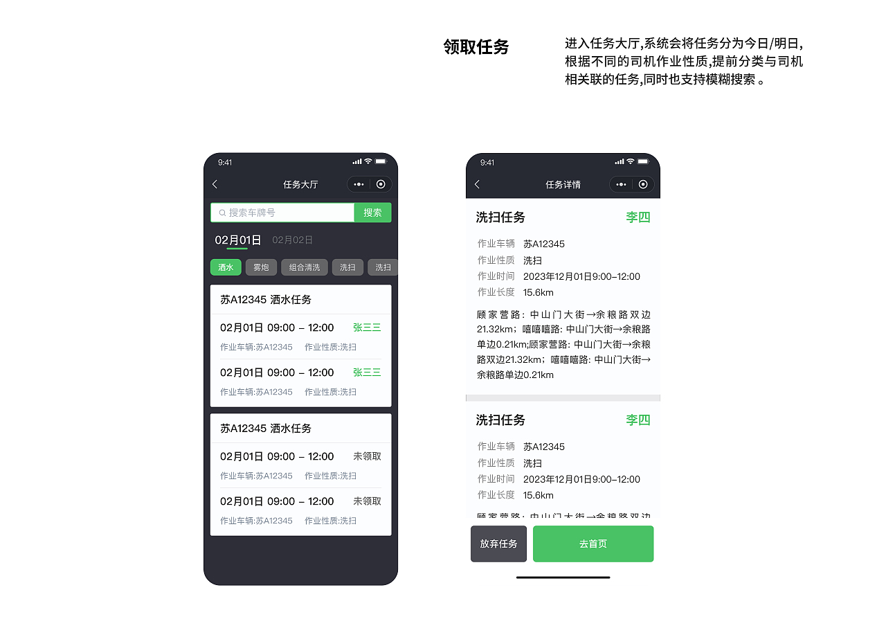 B端小程序设计-适老化移动办公