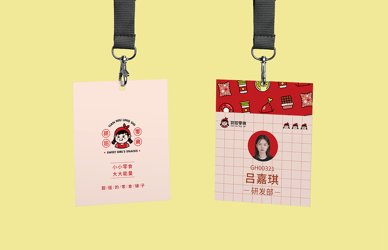 甜妞零食品牌设计提案（图ZMzE1ODU1ODUy） - 品牌 - 站酷设计师甩甩i原创素材 - 站酷ZCOOL