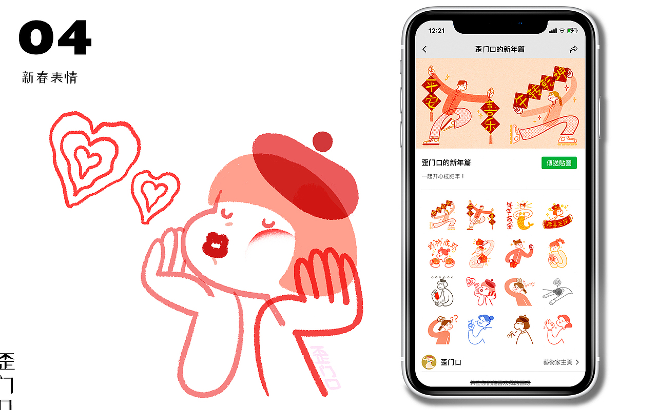 歪人仔IP设计｜原创插画（图ZMzM5NjEwNjI0） - 商业插画 - 站酷设计师歪门口原创素材 - 站酷ZCOOL