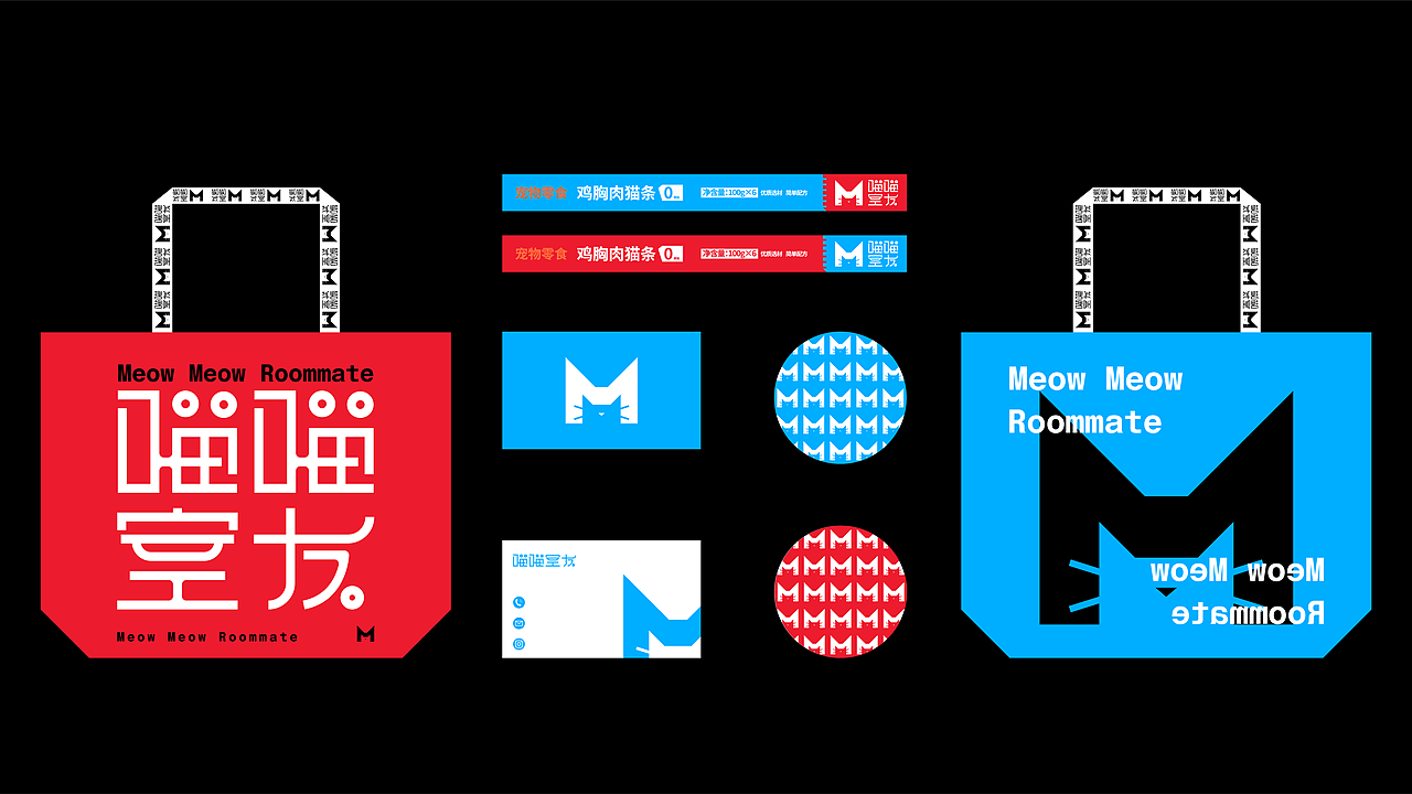 喵喵室友 宠物品牌与包装设计 | 猫 宠物 品牌