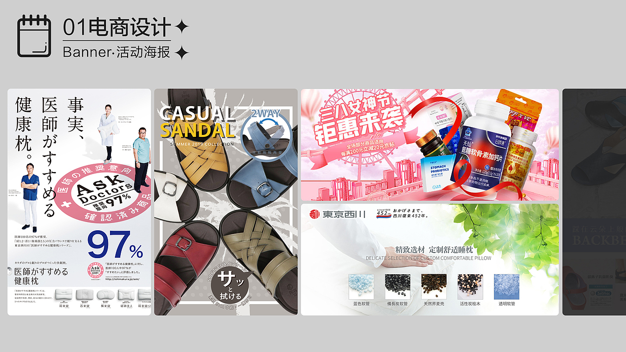 2020-2021部分作品集（图ZMzEyMTM1ODg0） - 电商 - 站酷设计师Dreamstry原创素材 - 站酷ZCOOL