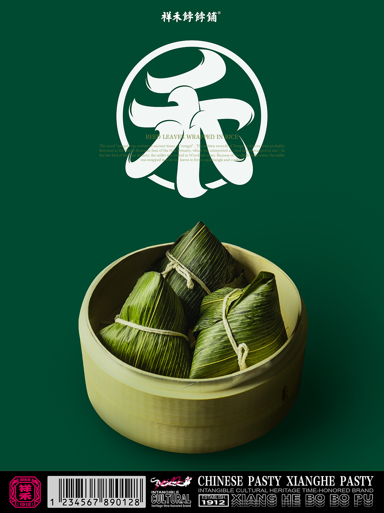 【祥禾饽饽铺】祥禾粽(图ZMzQzMDAzOTY0) - 包装 - 站酷设计师小狼君LangcerLee原创素材 - 站酷ZCOOL