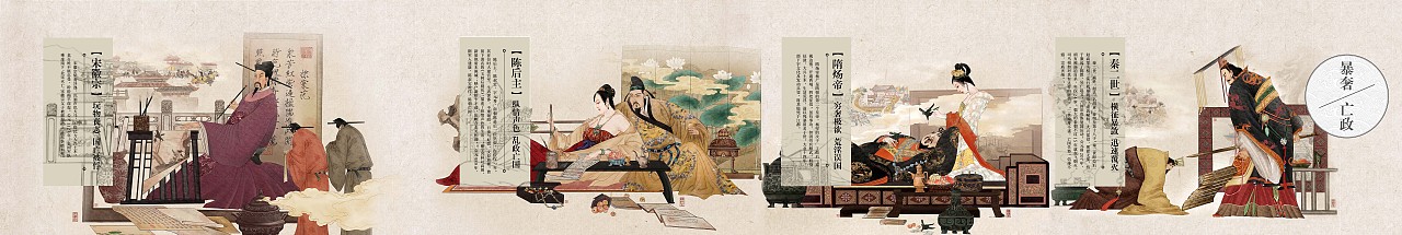 芜湖市反腐倡廉教育馆---插画篇【二】帝王贪玩廉兴(图ZMzI1MzI2OTI4) - 艺术插画 - 站酷设计师英葵有维设计原创素材 - 站酷ZCOOL