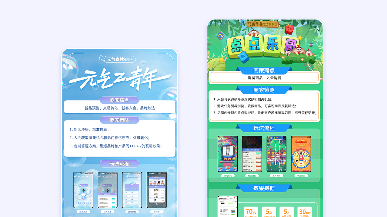 《游戏界面运营平面设计作品集》