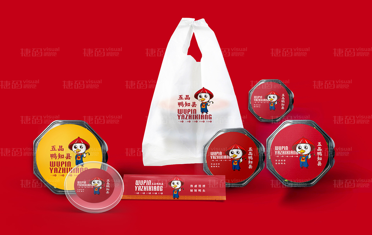 五品鸭知县海报logo设计