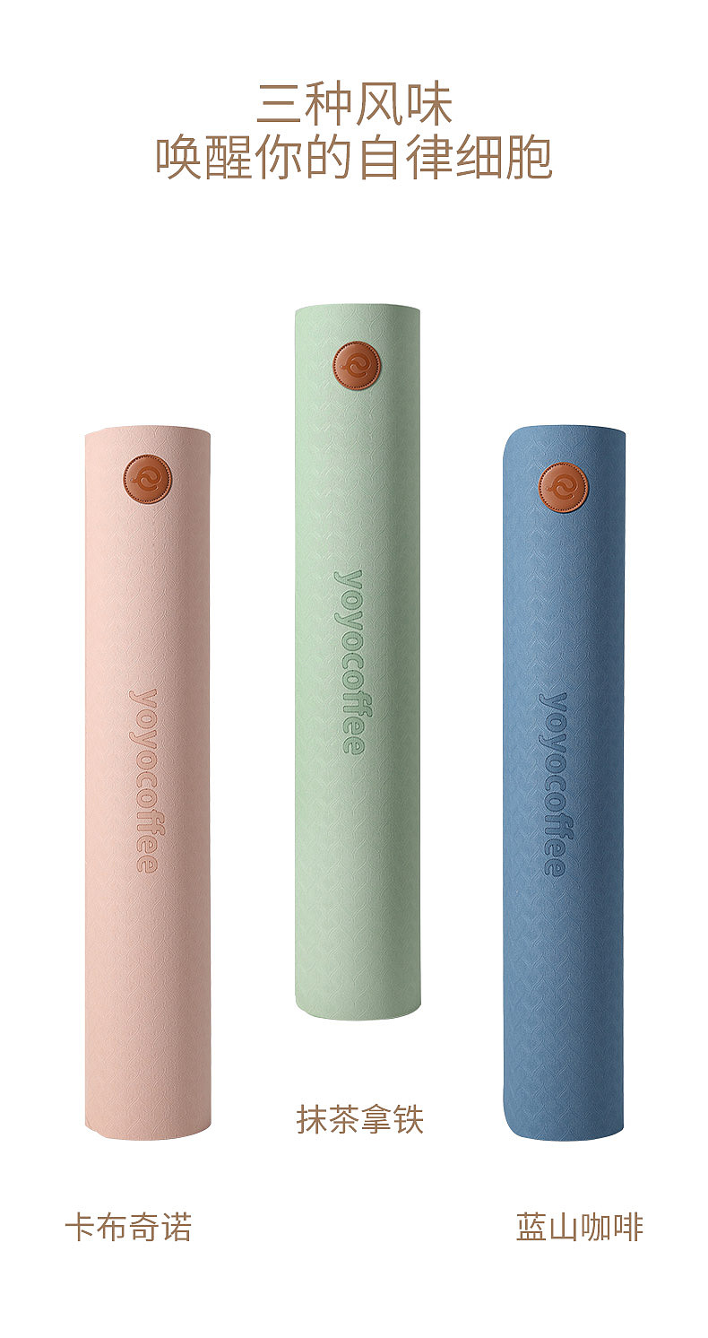 商详文案-瑜伽垫YM10/20/30（图ZMzA2OTAzMTY4） - 电商 - 站酷设计师为什么要说原创素材 - 站酷ZCOOL