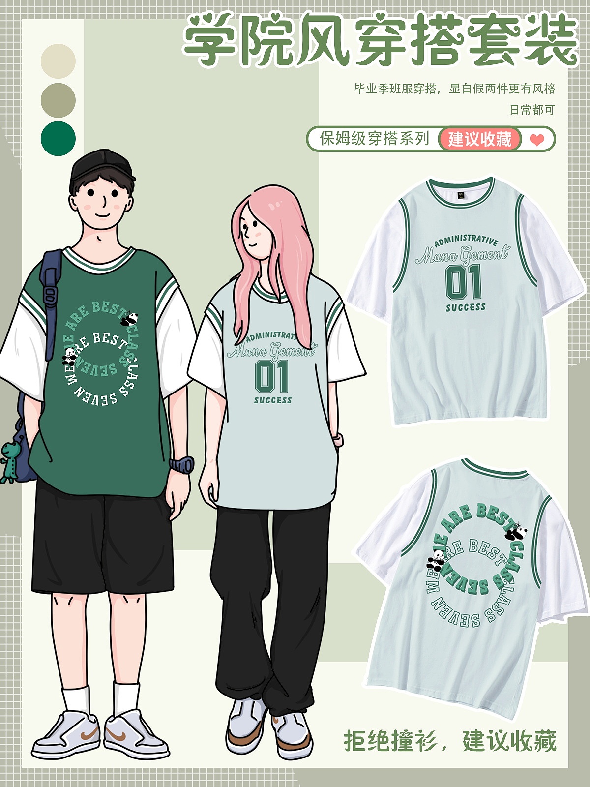 有億點(diǎn)點(diǎn)好看的班服圖案設(shè)計！有創(chuàng)意不撞衫的班服圖案（圖ZMzU1NTI5MDc2） - 休閑/流行服飾 - 站酷設(shè)計師樂衫班服定制原創(chuàng)素材 - 站酷ZCOOL