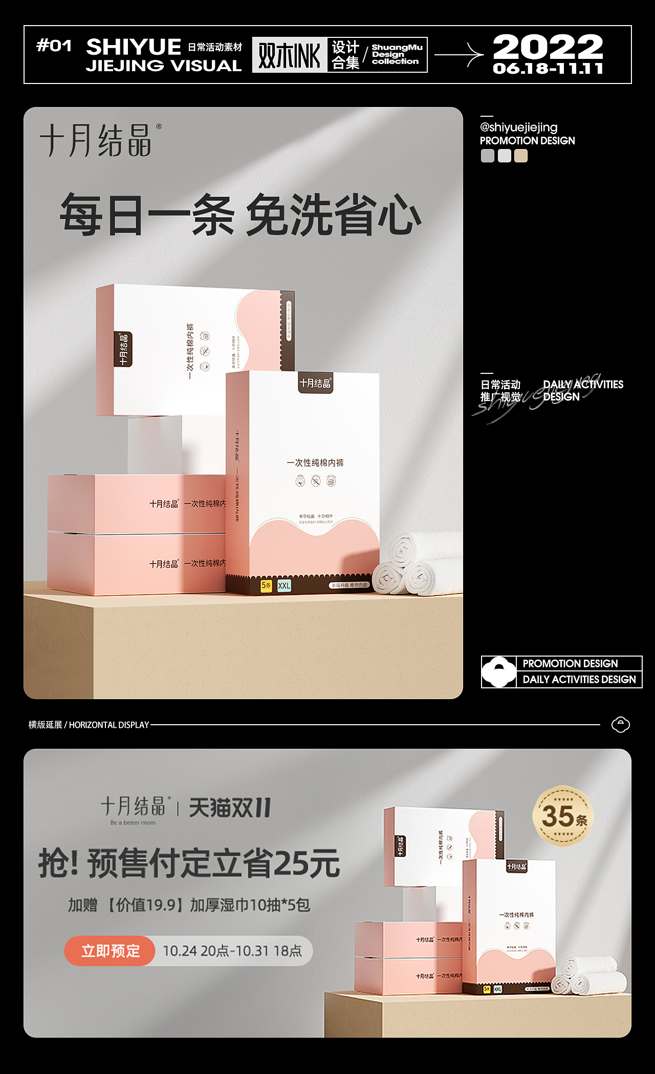 2022年部分视觉合集(图ZMzIxMzI2MjA4) - 电商 - 站酷设计师双木INK原创素材 - 站酷ZCOOL