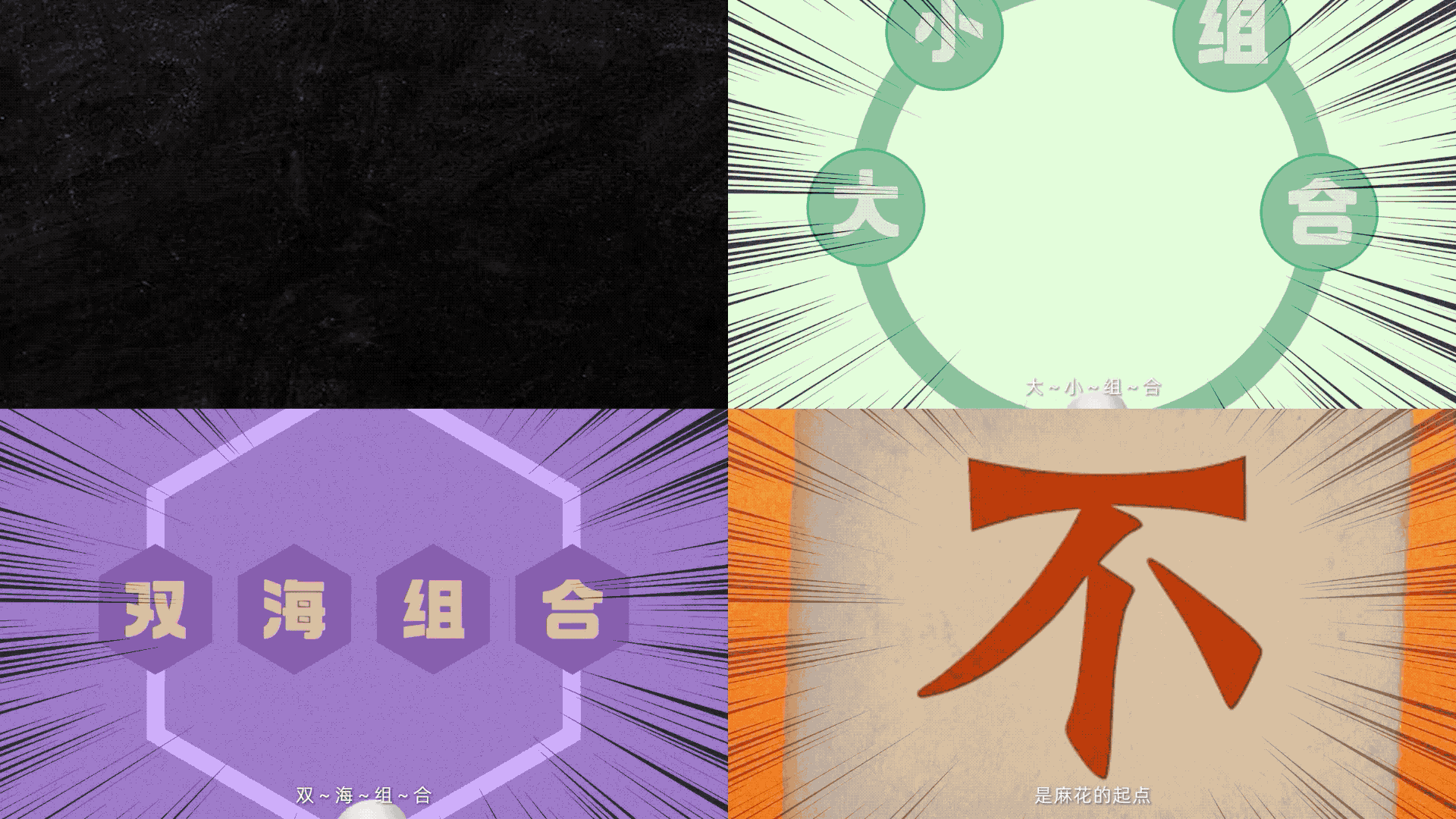 《麻花特开心》视觉方案（图ZMjk4NzM0ODc2） - 宣传物料 - 站酷设计师B17Studio原创素材 - 站酷ZCOOL