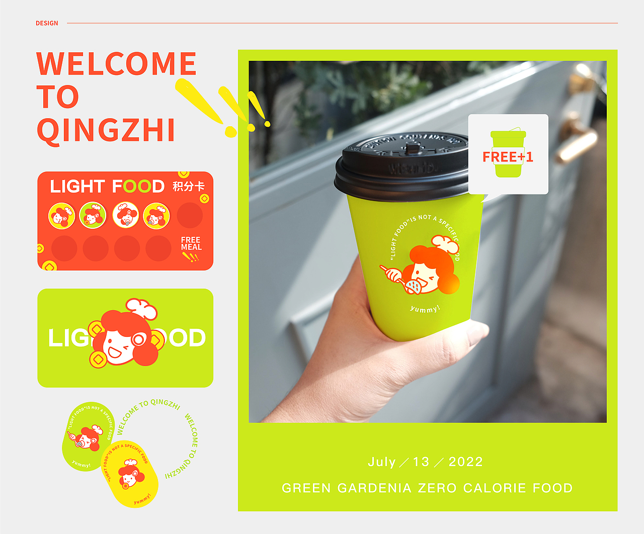 青栀 | VI品牌设计