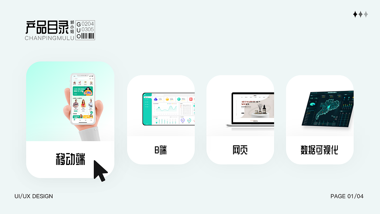 UI作品集（图ZMzUzODkyNDI4） - 软件界面 - 站酷设计师我是郭郭郭啊原创素材 - 站酷ZCOOL