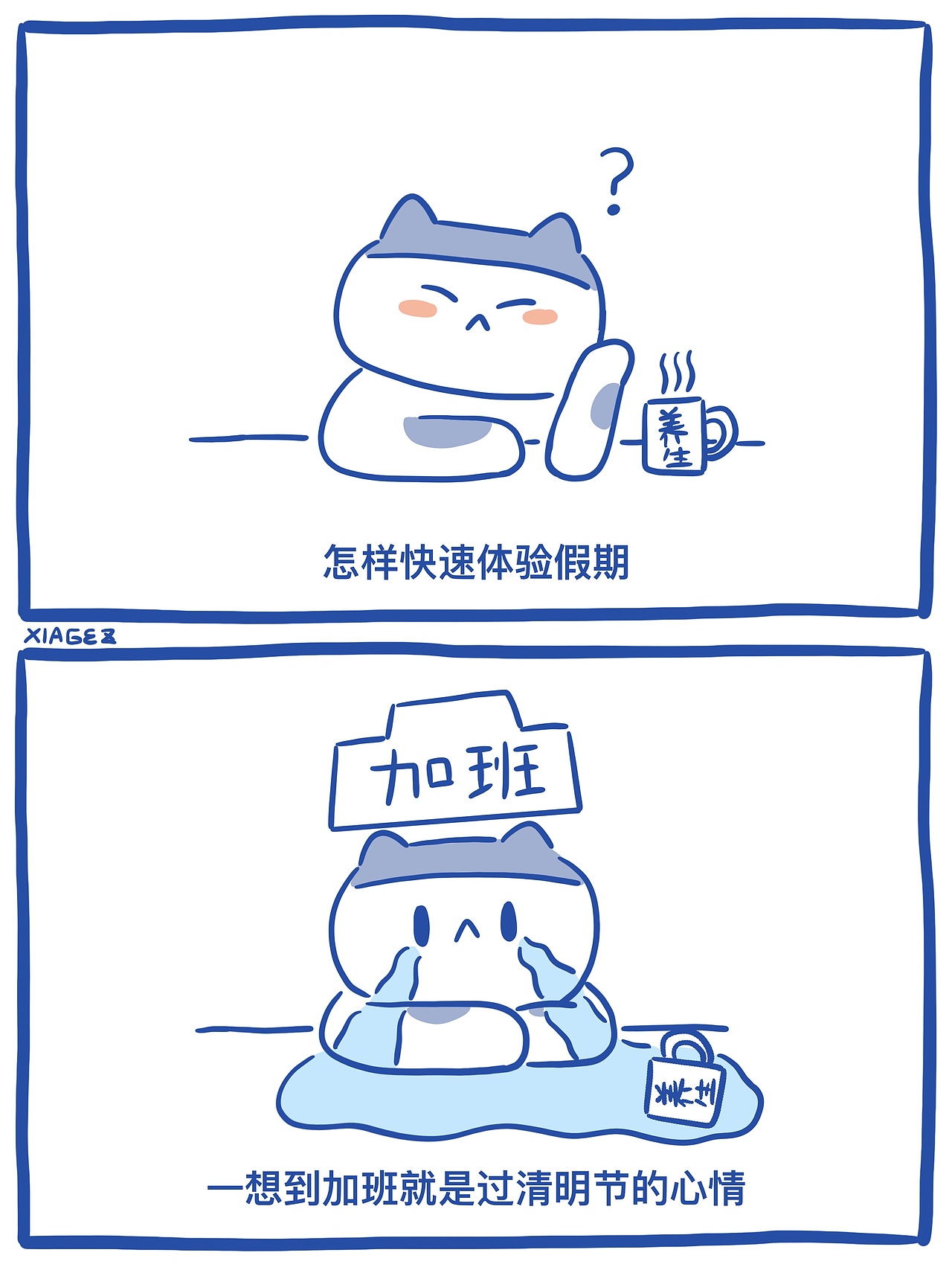 okie dokie!2023关于情绪(图ZMzYwNTI0ODg0) - 短篇/格漫 - 站酷设计师夏戈子原创素材 - 站酷ZCOOL