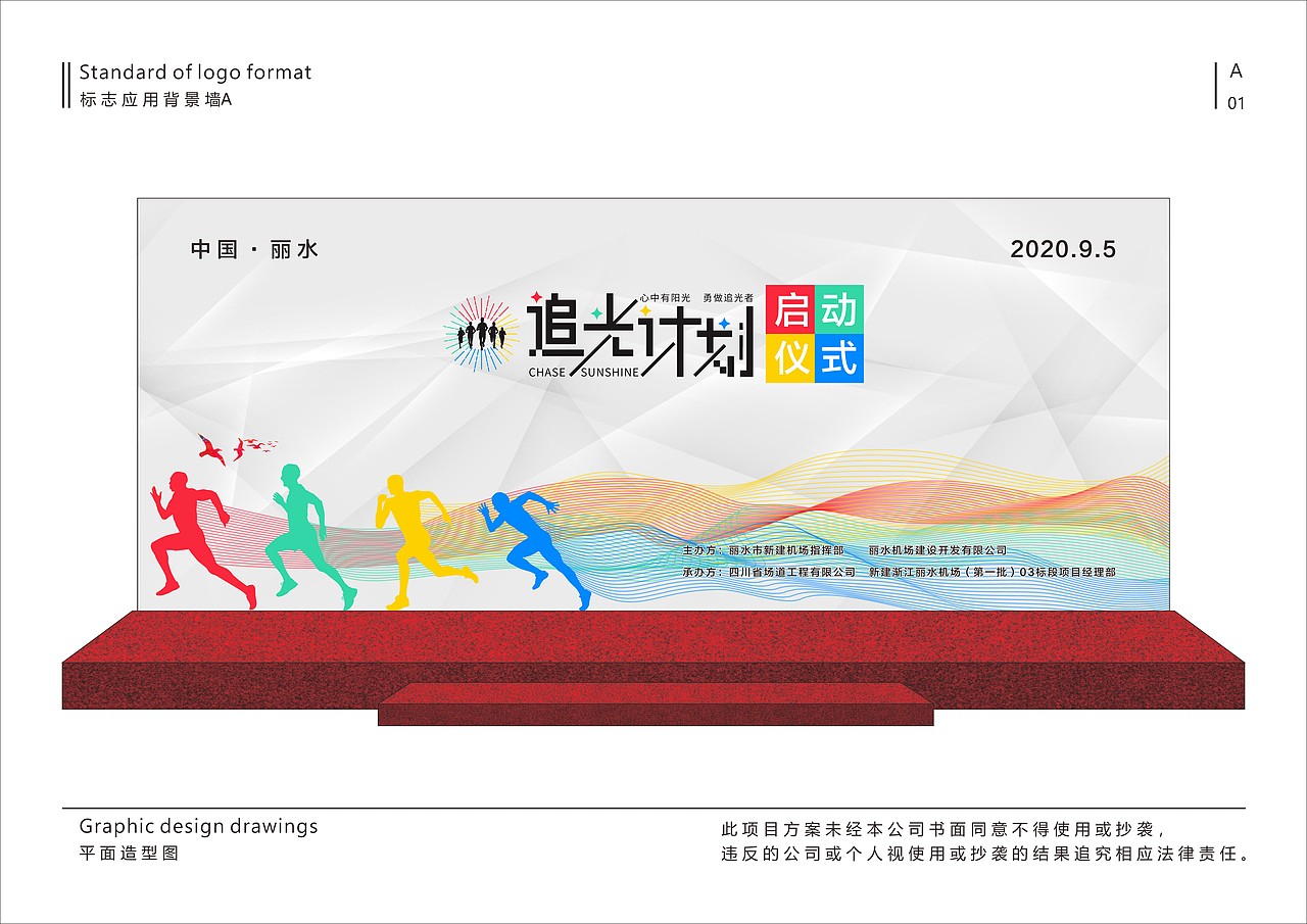 追光计划VI设计（图ZMzY1OTYwMzQw） - Logo - 站酷设计师洋狗子原创素材 - 站酷ZCOOL