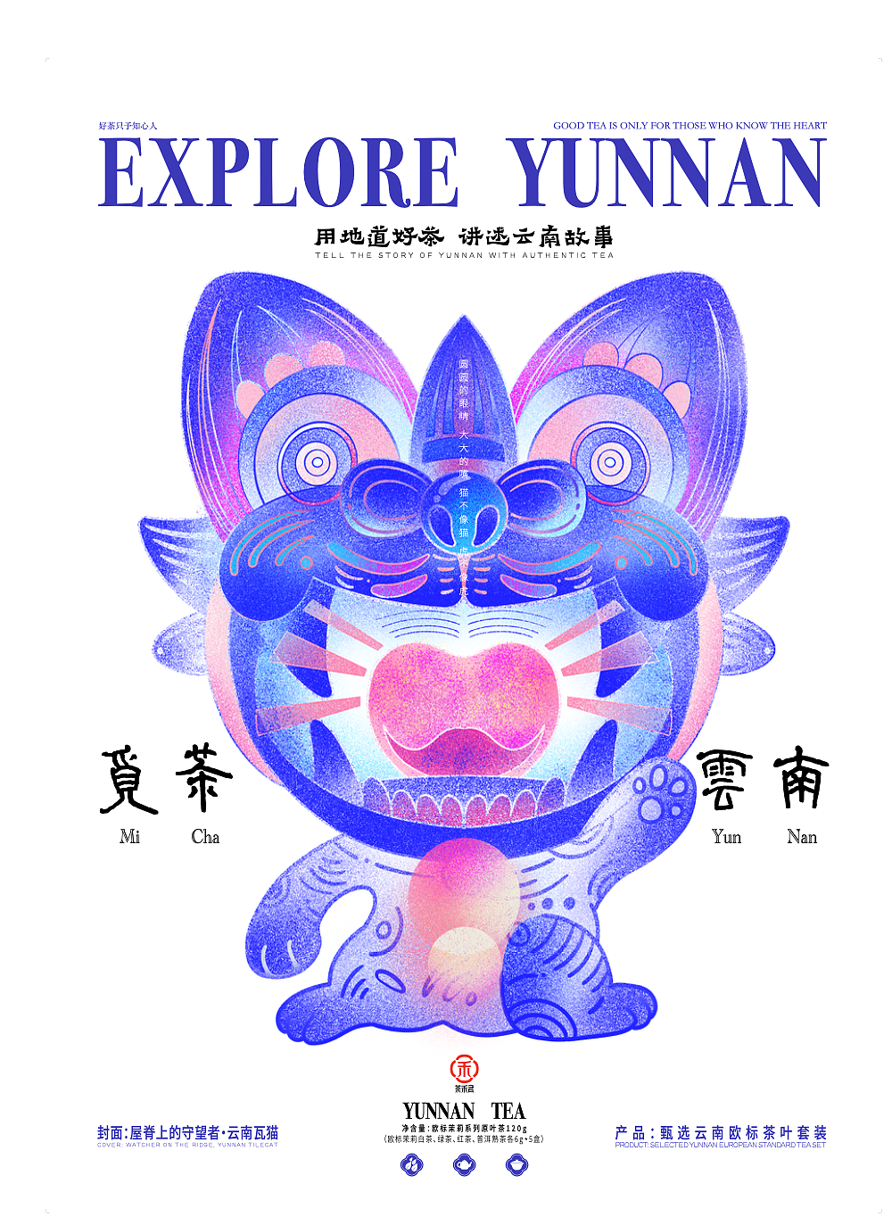 瓦猫（图ZMzcwMzk1ODIw） - 包装 - 站酷设计师觅荼视界原创素材 - 站酷ZCOOL