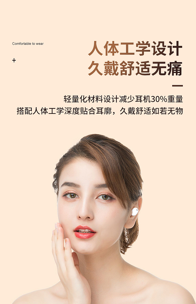 蓝牙耳机-详情页