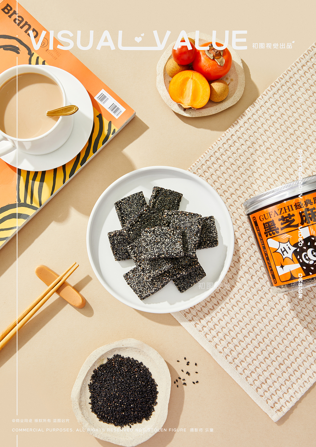 黑芝麻片花生酥糖果 | 零食美食产品拍摄 | 初图视觉（图ZMzM3MDg2NDcy） - 产品摄影 - 站酷设计师初图视觉原创素材 - 站酷ZCOOL