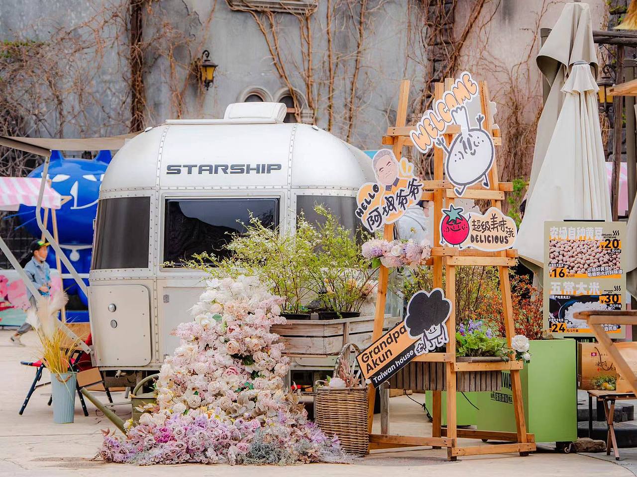 春の物语游园会设计物料