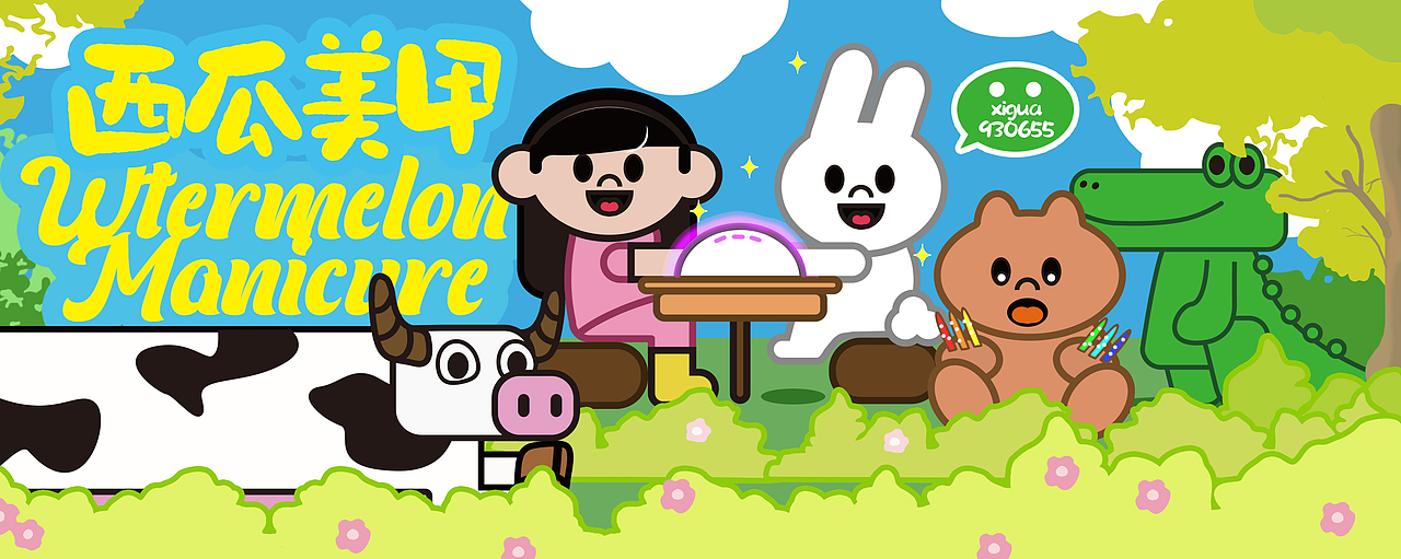 美甲海报/卡通风格/可爱动物园