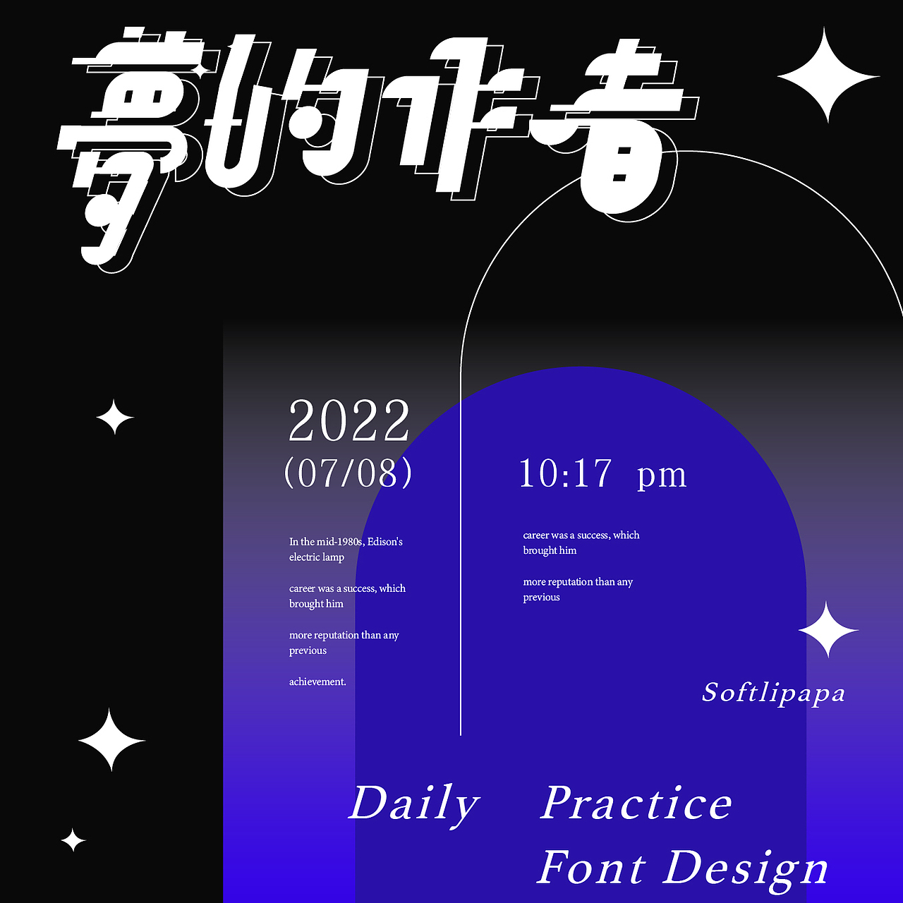 字体设计排版 VOL.1